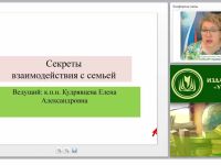 Секреты взаимодействия с семьей