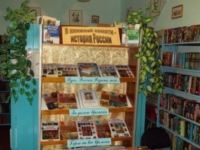 Гришкинская сельская библиотека