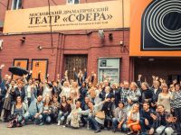 Московский драматический театр «Сфера»