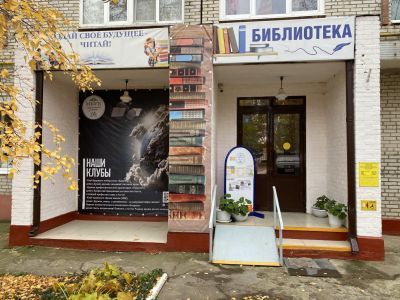 Центральная межпоселенческая библиотека Цимлянского района