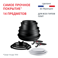 Набор посуды из 14 предметов Ingenio Excellence Fusion P0059402