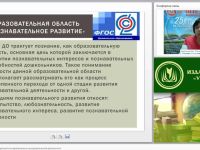 ФГОС ДО: организация детской экспериментально-исследовательской деятельности