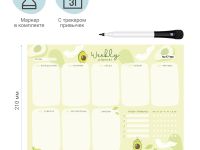 Магнитный планер на неделю MESHU "Avocado" А4, с маркером