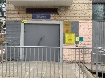 Лозовская сельская библиотека