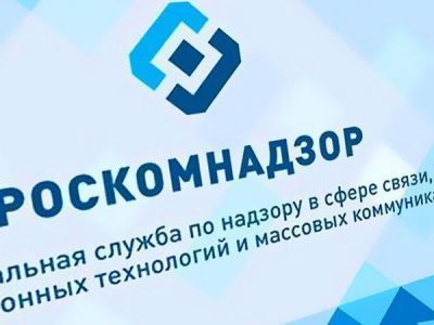 Роскомнадзор: Против россиян ведётся масштабная информационная война