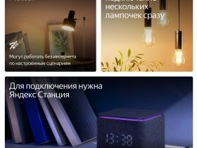 Умная лампочка Яндекс