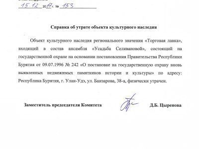 Торговая лавка