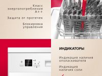 Посудомоечная машина Hansa ZWM656WEH