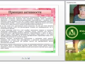 Содержание развивающей предметно-пространственной среды в соответствии с образовательными областями программы «Радуга»