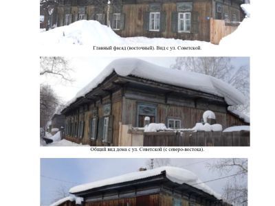 Дом, где жил организатор Советской власти в Киренском уезде Галат М.Л.