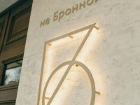 Театр на Бронной