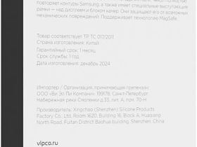 Клип-кейс VLP Lite Mistс MagSafe для Samsung Galaxy S25 Ultra Чёрный