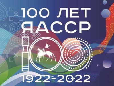 Алексей Еремеев: статус автономной республики стал для Якутии мощным стимулом для развития