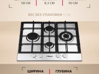 Газовая панель Hansa BHGI65135
