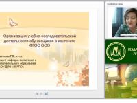 Организация учебно-исследовательской деятельности обучающихся по русскому языку в контексте ФГОС ООО