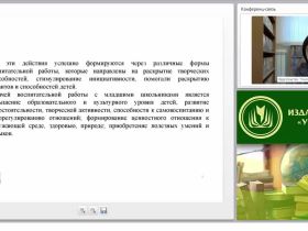 Современные педагогические технологии начального образования: технология коллективной творческой деятельности