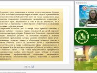 Международный вебинар "Расстройства аутистического спектра: современные исследования проблемы"