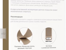 Ремешок для умных часов VLP