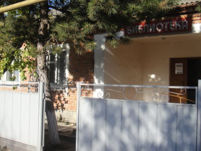 Ейскоукрепленская сельская библиотека