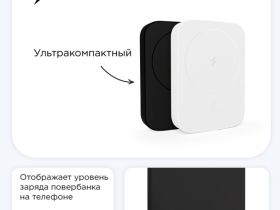 Внешний аккумулятор VLP