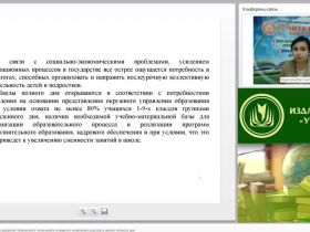 Педагогические условия развития творческого потенциала учащихся начальных классов в школе полного дня