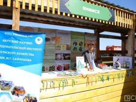 Выставка «Саха Инновации-2025» открылась на Ысыахе Туймаады