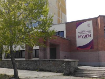 Кировградский историко-краеведческий музей
