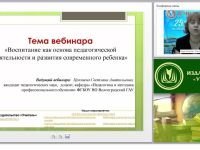Воспитание как основа педагогической деятельности и развития современного ребенка