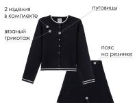 Комплект: кардиган, юбка