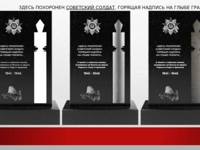 Определены площадки для мемориалов «Бастионы памяти» в четырех регионах