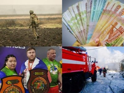 Что произошло в Якутии 17 апреля: обзор событий за день