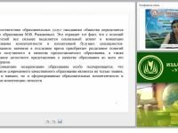 Современные требования к системе оценки качества образования: объект, содержательная база, критерии