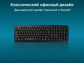 Клавиатура проводная Оклик 90MV2 Чёрная