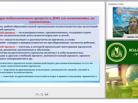 Анализ образовательной деятельности за год как условие динамичного развития дошкольной организации