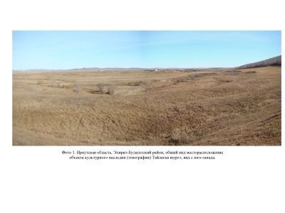 Тайлаган шургэ