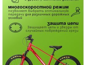 Детский велосипед Falcon Bike River 20, год 2024, цвет Красный