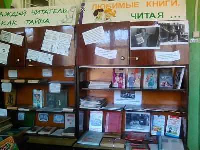 Библиотека с. Бакеево