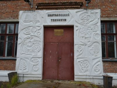 Памятное место, где поэтом А.Н. Плещеевым в 20-х годах XX в. была создана сельскохозяйственная школа