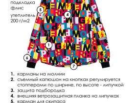 Куртка текстильная с полиуретановым покрытием для девочек