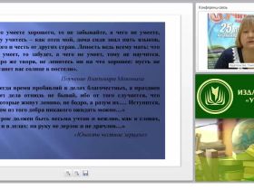 Образовательные технологии социально-коммуникативного развития дошкольников