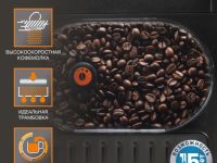 Автоматическая кофемашина KRUPS ESPRESSERIA EA82F010