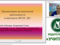 Организация музыкальной деятельности в контексте ФГОС ДО