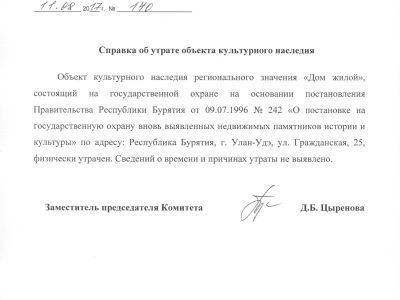 Магазин бывшего кооперативного общества «Экономия», где под фамилией Марихина работал А.П. Вагжанов – член РСДРП с 1896 г., депутат II Государственной Думы, председатель Тверского Ревкома и Губисполкома, председатель подпольного комитета большевиков Приба