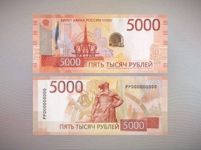 В регионах России начали появляться новые пятитысячные купюры