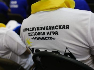 8 августа завершается прием видеопрезентаций на деловую игру «МИНИСТР»