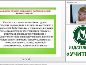 Методики социально-педагогической диагностики семьи и консультирования родителей по психолого-педагогическим проблемам