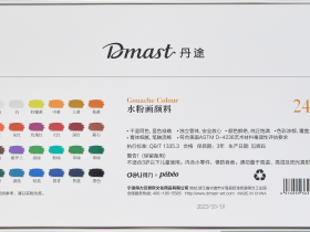 Набор гуаши Dmast 24 тубы по 12 мл в картонной упаковке