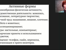 Международный вебинар "Трудные случаи морфологии: практический инструментарий"