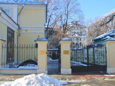 Ограда, XX в.