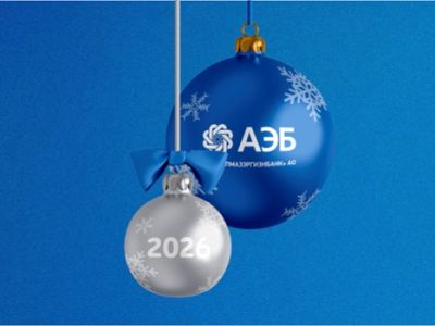 График работы офисов в период новогодних праздников